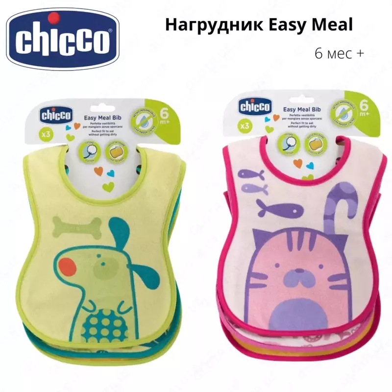 Chicco Easy Meal bib 3 dona 6 oy +