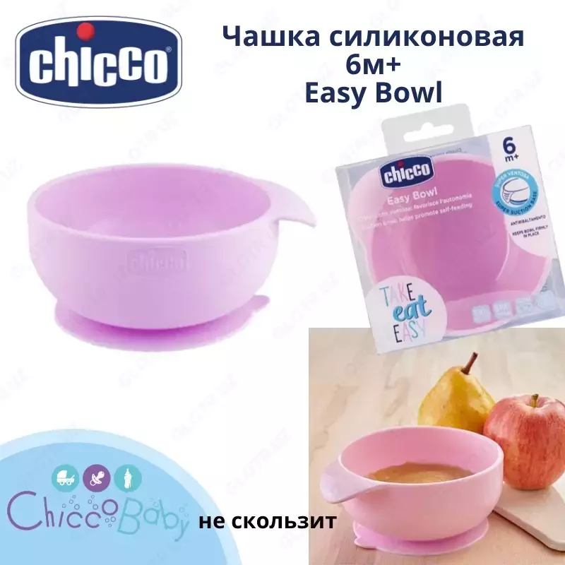 Чашка силиконовая Chicco Easy Bowl 6м+