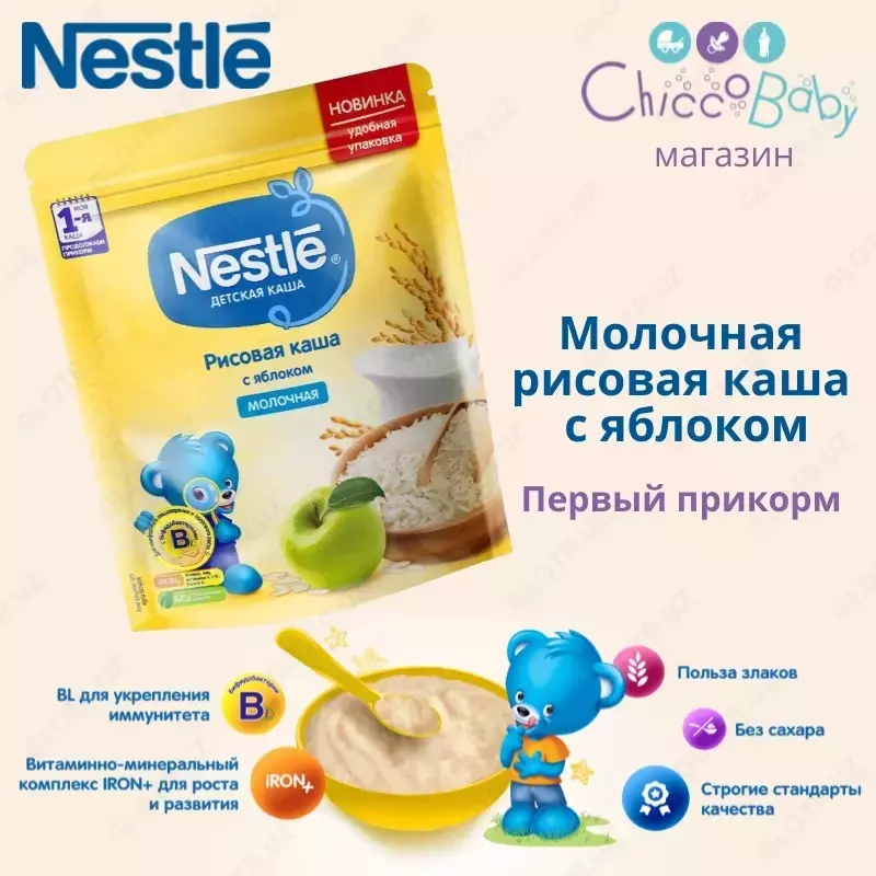  Nestlé Молочная рисовая каша с яблоком  для первого прикорма. - 