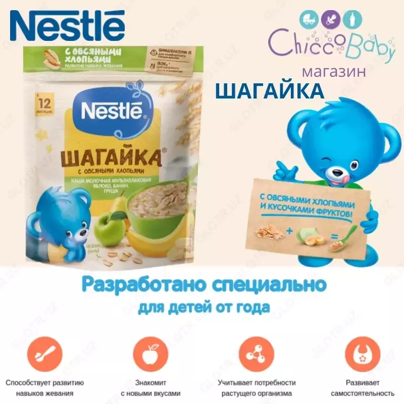  Nestlé® Shagayka sutli botqa 5 don olma  banan  nok - 