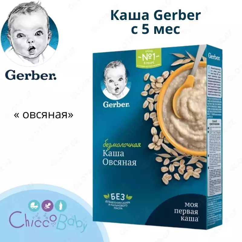  Каша Gerber безмолочная овсяная для продолжения прикорма с бифидобактериями с 5 месяцев - 