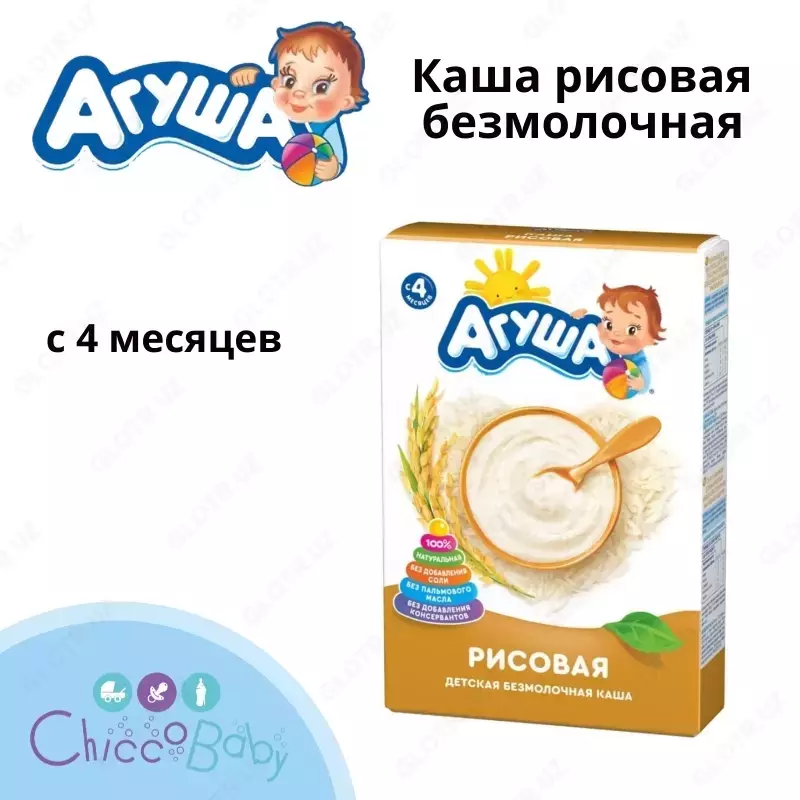 Каша рисовая безмолочная Агуша с 4 мес