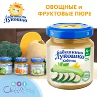 Sabzavotli qovoq pyuresi buvisining savati 4 oy+