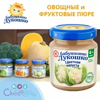 Sabzavotli gulkaram pyuresi buvisining savati 4 oy+