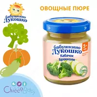 Sabzavotli qovoq va brokkoli pyuresi 5 oy+