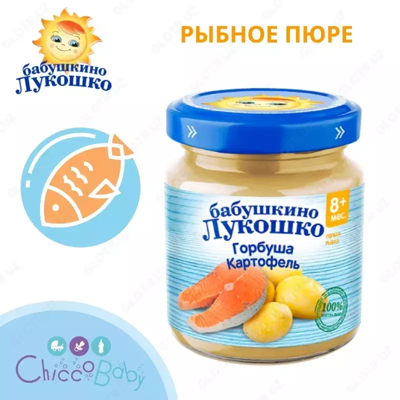 РЫБНОЕ ПЮРЕ ИЗ ГОРБУШИ С КАРТОФЕЛЕМ 8 мес+