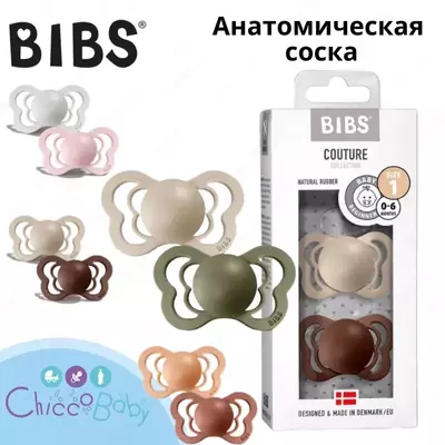 BIBS Couture анатомическая соска – Haze & Blossom