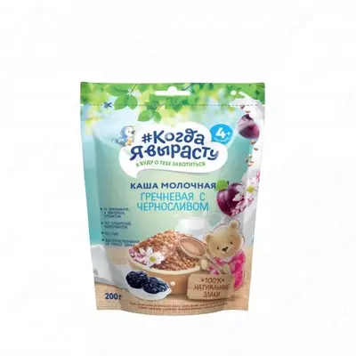 Когда Я вырасту Каша молочная Гречка чернослив с 4 мес. 200 г