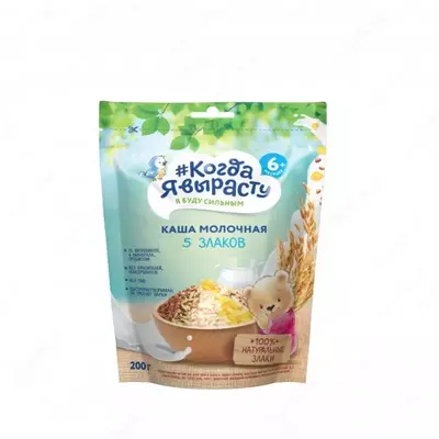 Когда Я вырасту Каша молочная 5 злаков с 6 мес. 200 г