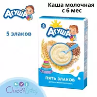 Sut pyuresi Agusha 5zlakov 6 oy 200 g - по запросу