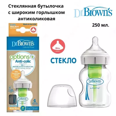 Стартовый комплект Options+ для новорожденного, Dr. Brown's 0+ мес.