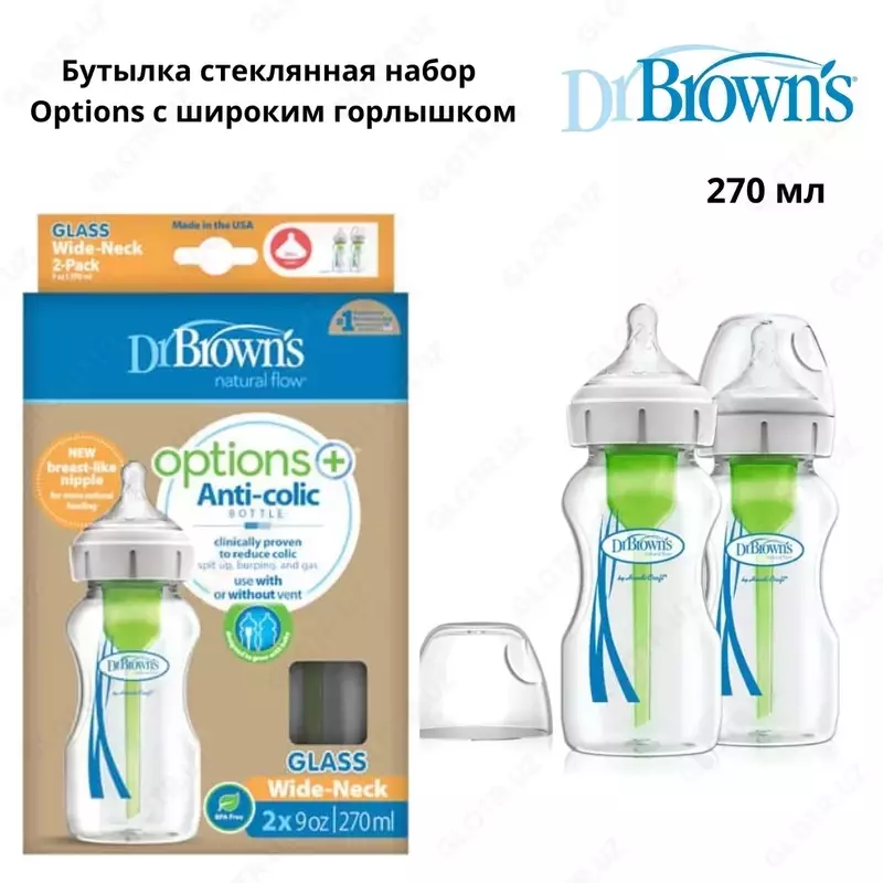Бутылка стеклянная набор Dr.Brown's Options с широким горлышком 270 мл