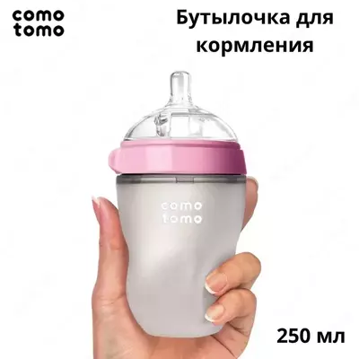 Comotomo oziqlantirish shishasi-pushti (250 ml)