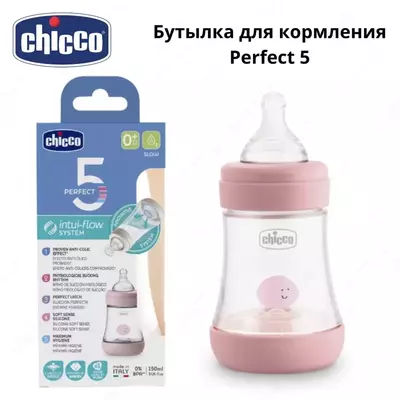 Бутылочка для кормления Chicco Perfect 5 150 мл 0 м+