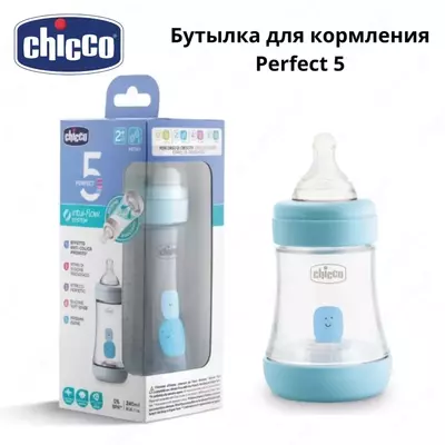 Бутылочка для кормления Chicco Perfect 5 150 мл 0 м+