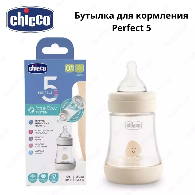 Бутылочка для кормления Chicco Perfect 5 150 мл 0 м+