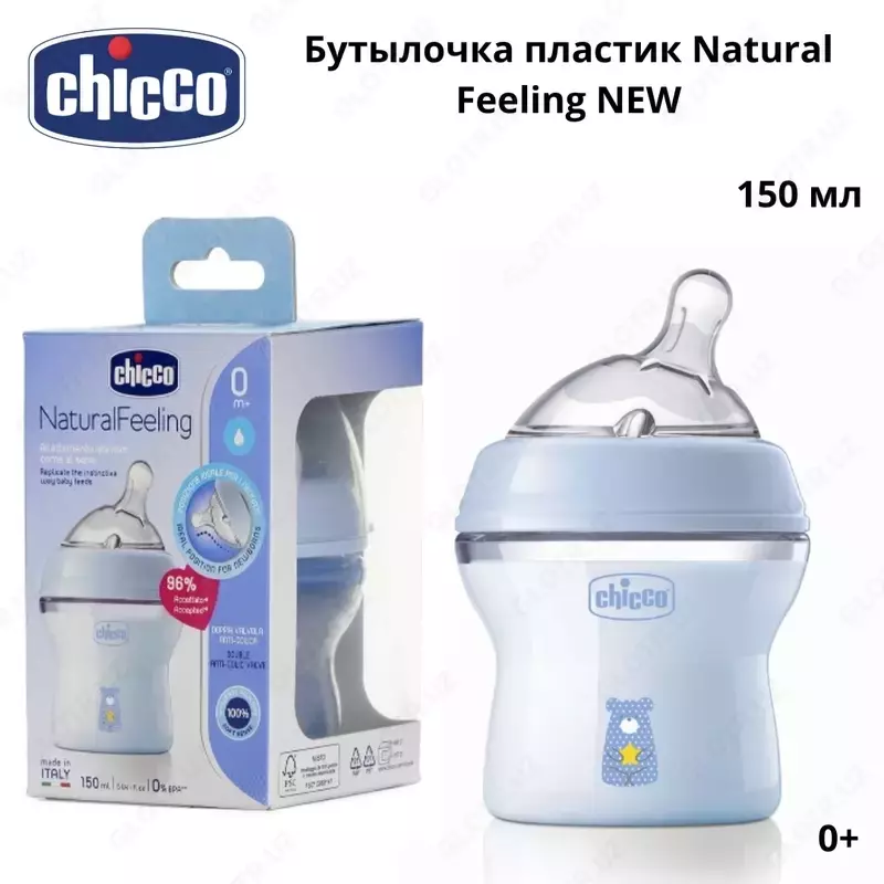Chicco Natural Feeling shishasi 0 oylik fleksorli silikon nipel. 150 ml
