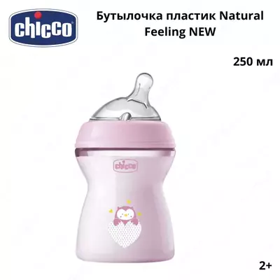 Chicco Natural Feeling shishasi 0 oylik fleksorli silikon nipel. 150 ml