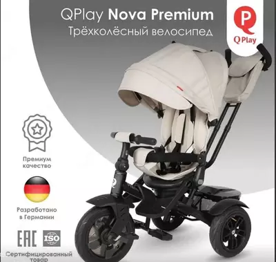 Трехколесный велосипед 6В1 Qplay Premium от 10 месяцев до 6 лет