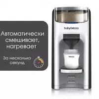 3 900 000 сум Машина для приготовления молочной смеси Baby Brezza formula pro advanced