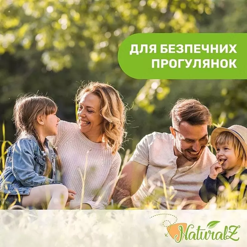 Детский защитный спрей от комаров "Chicco" Naturalz 2м+ (NEW)