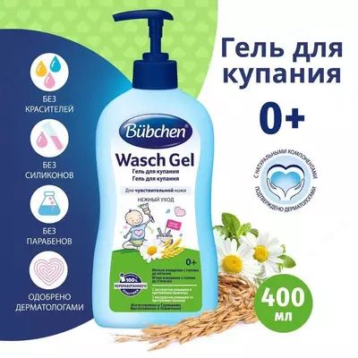 Dush uchun gel 0+ "Bubchen" 400 ml. (YANGI)