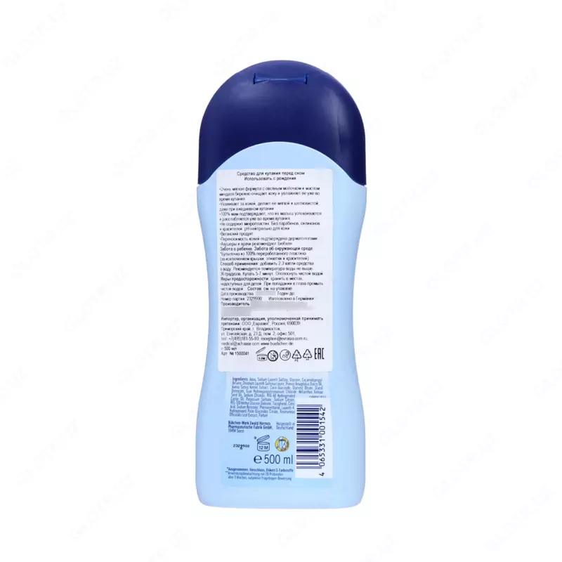 Yotishdan oldin hammom "Bubchen", 500 ml. (YANGI)