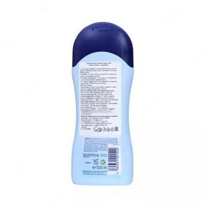 Yotishdan oldin hammom "Bubchen", 500 ml. (YANGI)
