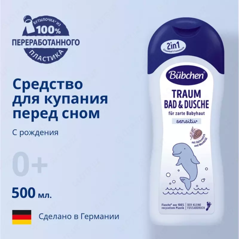 Yotishdan oldin hammom "Bubchen", 500 ml. (YANGI)