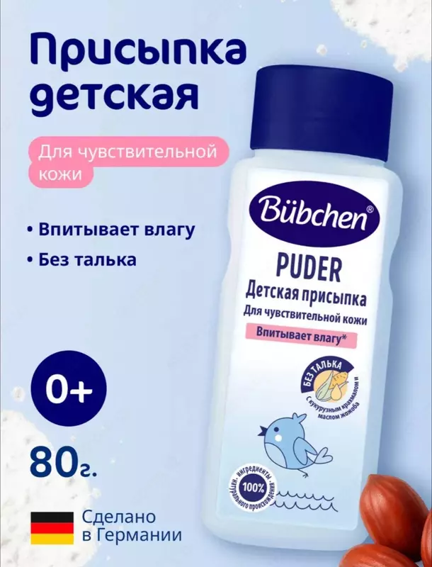 "Bubchen" chaqaloq kukuni, 80 gr. (YANGI)