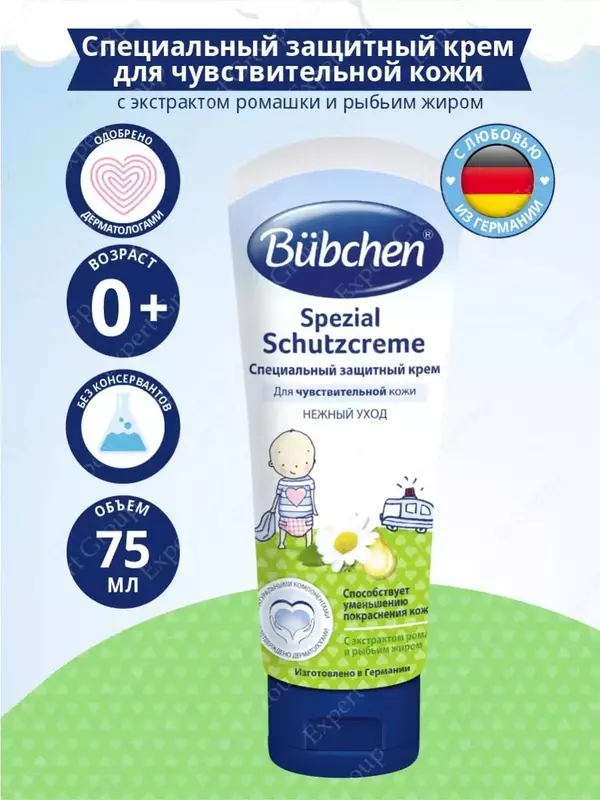 Nozik teri uchun maxsus himoya krem "Bubchen" 75 ml. (YANGI)
