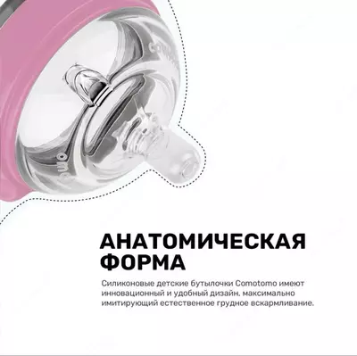 Набор бутылочек (силиконовые) "Como Tomo" 250 мл, +3 м, 2 шт., розовая