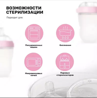 Набор бутылочек (силиконовые) "Como Tomo" 250 мл, +3 м, 2 шт., розовая