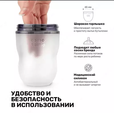 Shishalar to'plami (silikon) "Como Tomo" 250 ml, +3 m, 2 dona, yashil