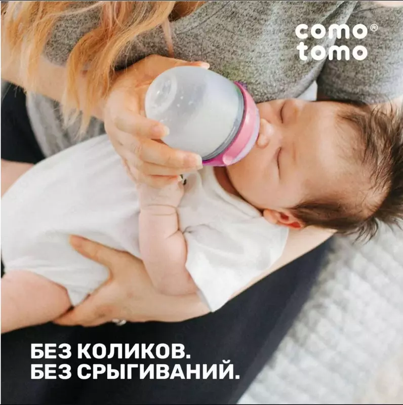 Shishalar to'plami (silikon) "Como Tomo" 250 ml, +3 m, 2 dona, yashil