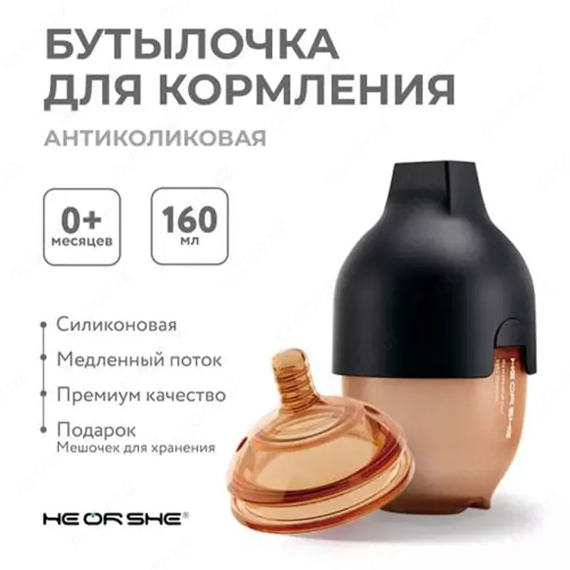 Бутылочка HEORSHE силиконовая антиколиковая черная 160мл