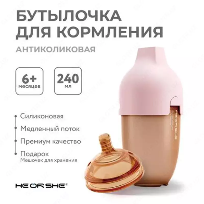 Бутылочка HEORSHE силиконовая антиколиковая розовая 240 мл
