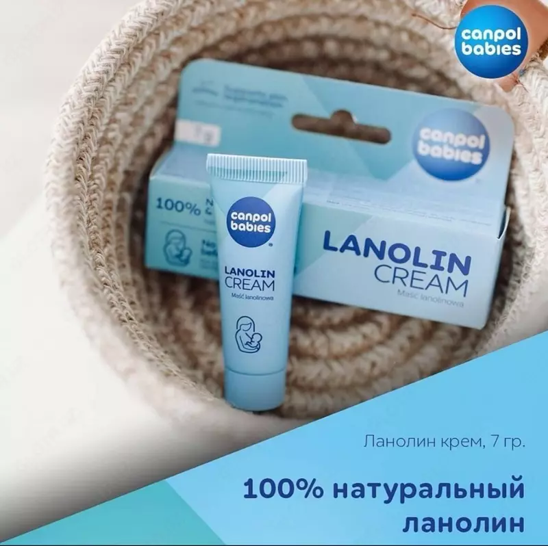 по запросу Ланолиновый крем для груди "Canpol babies" 7 гр (NEW)