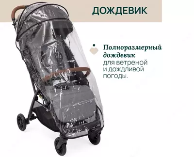 Коляска CHICCO GLEE STR., 0 МЕС.–4 ГОДА, GREY MELANGE