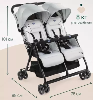 CHICCO OHLALÀ TWIN — egizaklar uchun bolalar aravachasi, SILVER CAT