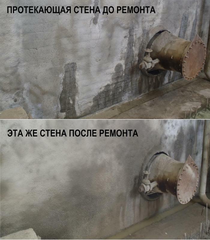 Обмазочная гидроизоляция проникающего действия