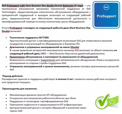 Сервер Dell PowerEdge R360 | 4x3.5" | Xeon E-2468 | 1x32GB | 2x1.2TB SAS | PERC H355 - Цена по запросу