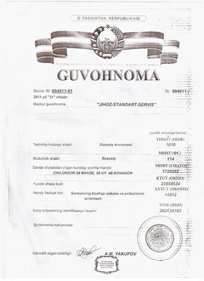 Дефектные акты на списание генераторов и топливных насосов