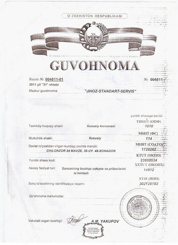 Техническая экспертиза инструментов и приборов