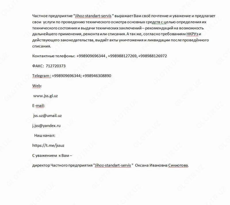 Дефектные акты на списание основных средств