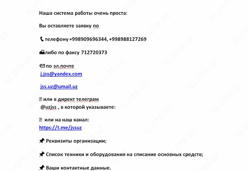  Дефектные акты на списание основных средств - 