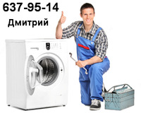 Сервис-Центр по Ремонту Стиральных Машин  в Ташкенте.