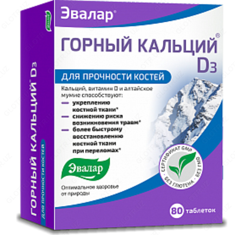 витамина D3 и алтайского мумие в 1 таблетке 100% восполняет дефицит кальция в организме
