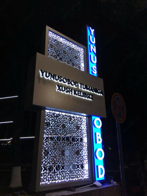 Изготовление конструкций  указателей и вывесок