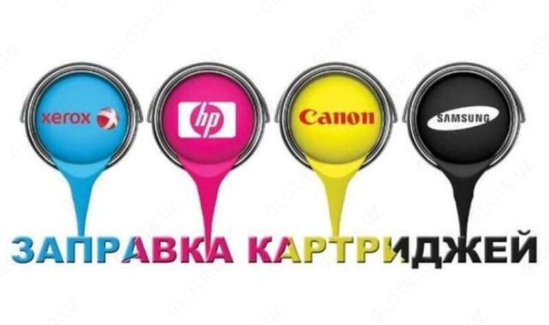 Картридж Canon 719 и 719X Только в розницу